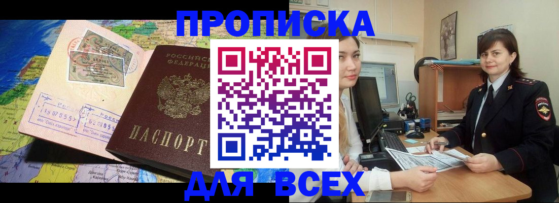 временная регистрация в Хилке