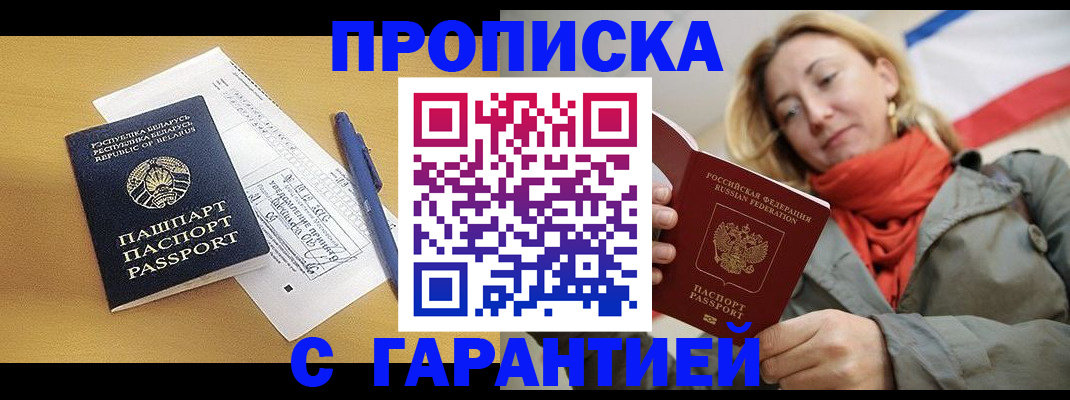 временная регистрация поиск в Хилке