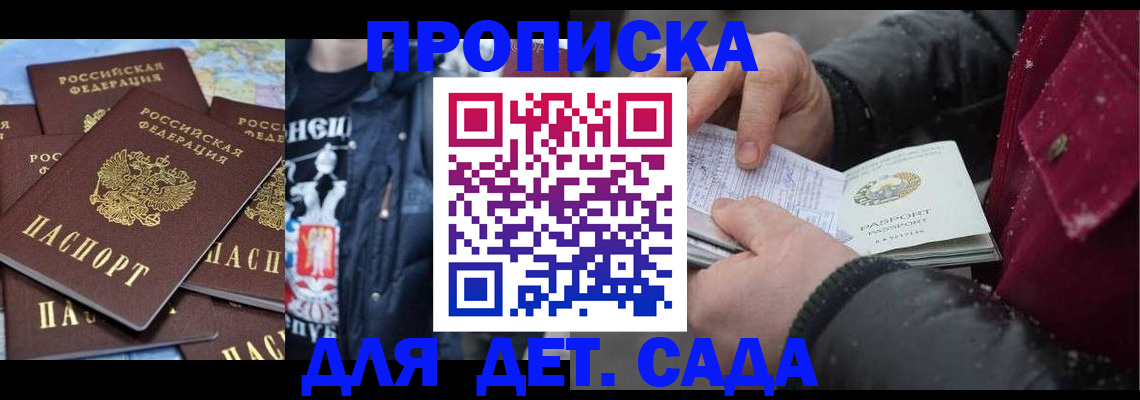 временная регистрация купить в Хилке