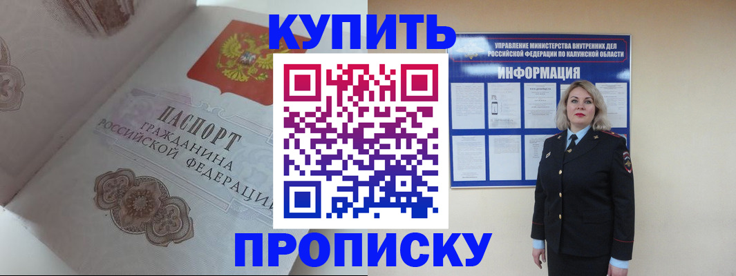временная регистрация в квартире в Хилке